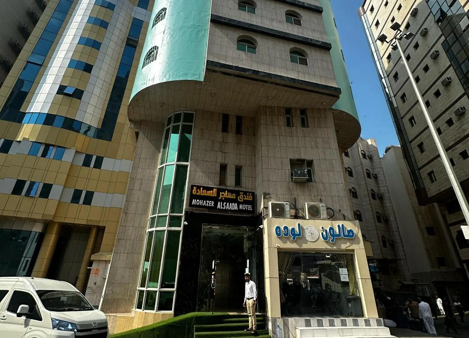فندق Mohazer Al Saada مكة